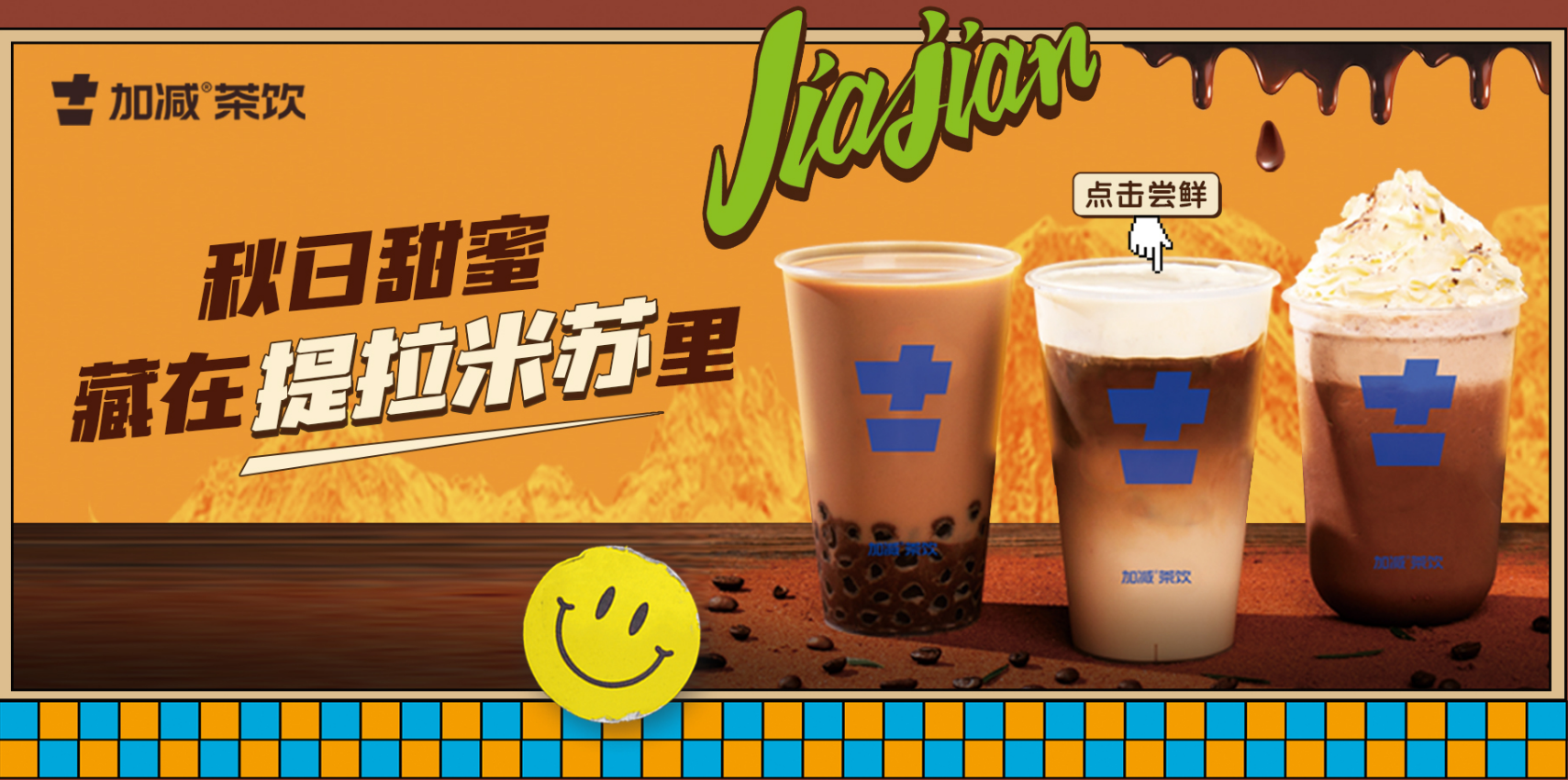 AG电投厅茶饮