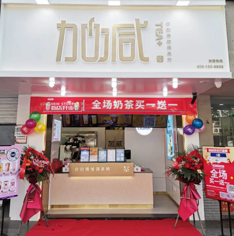 AG电投厅茶饮
