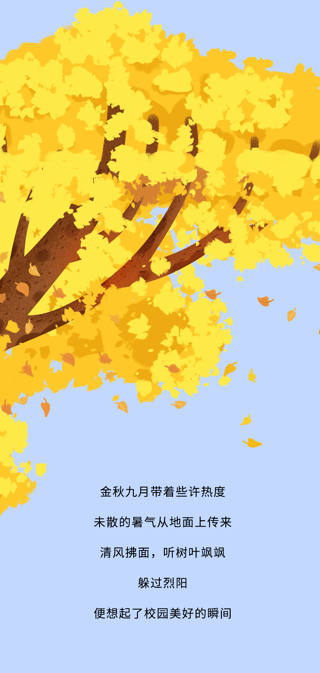 AG电投厅奶茶教师节推文