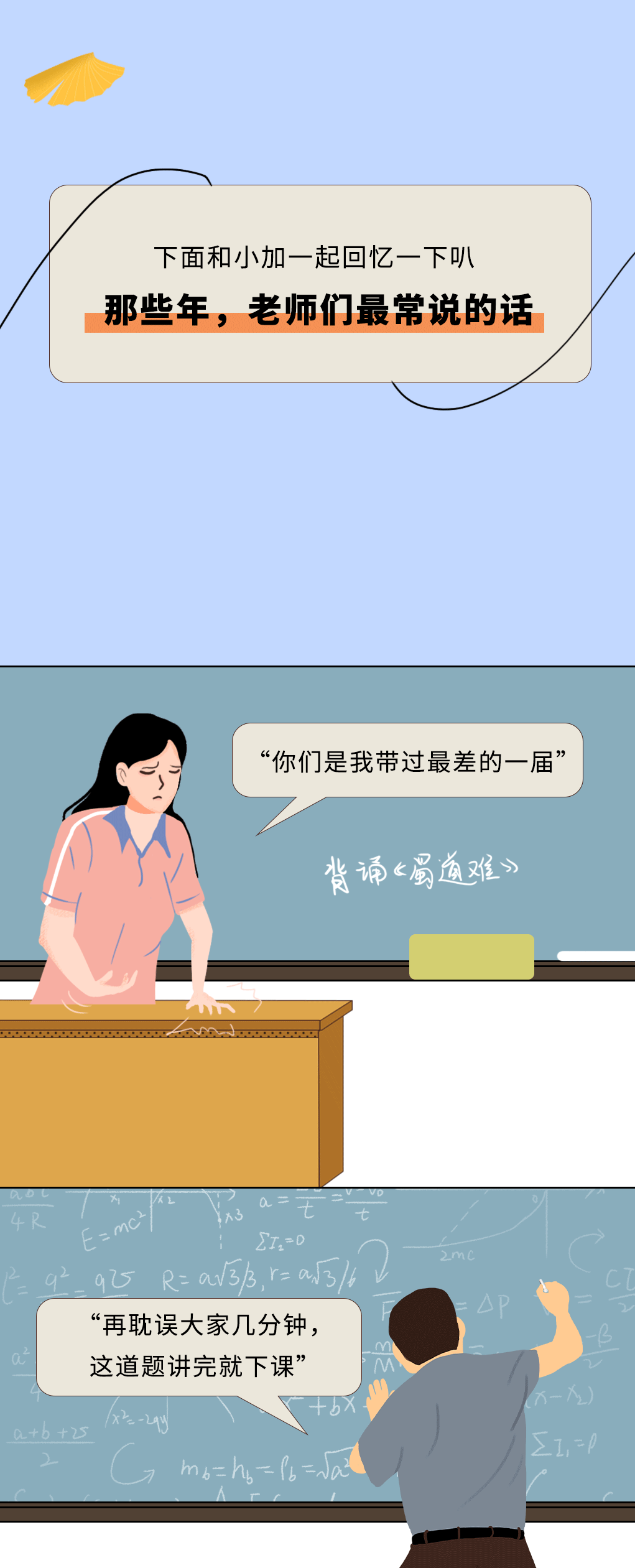 AG电投厅奶茶教师节推文